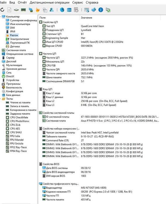 Материнка Asus P7H57D-V EVO + intel Xeon X3470(s1156)(аналог I7 870)