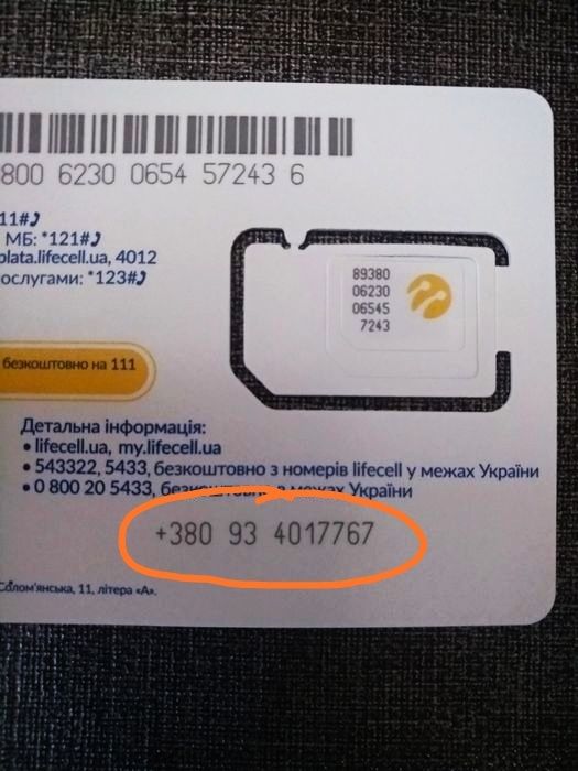 Красивый номер Lifecell