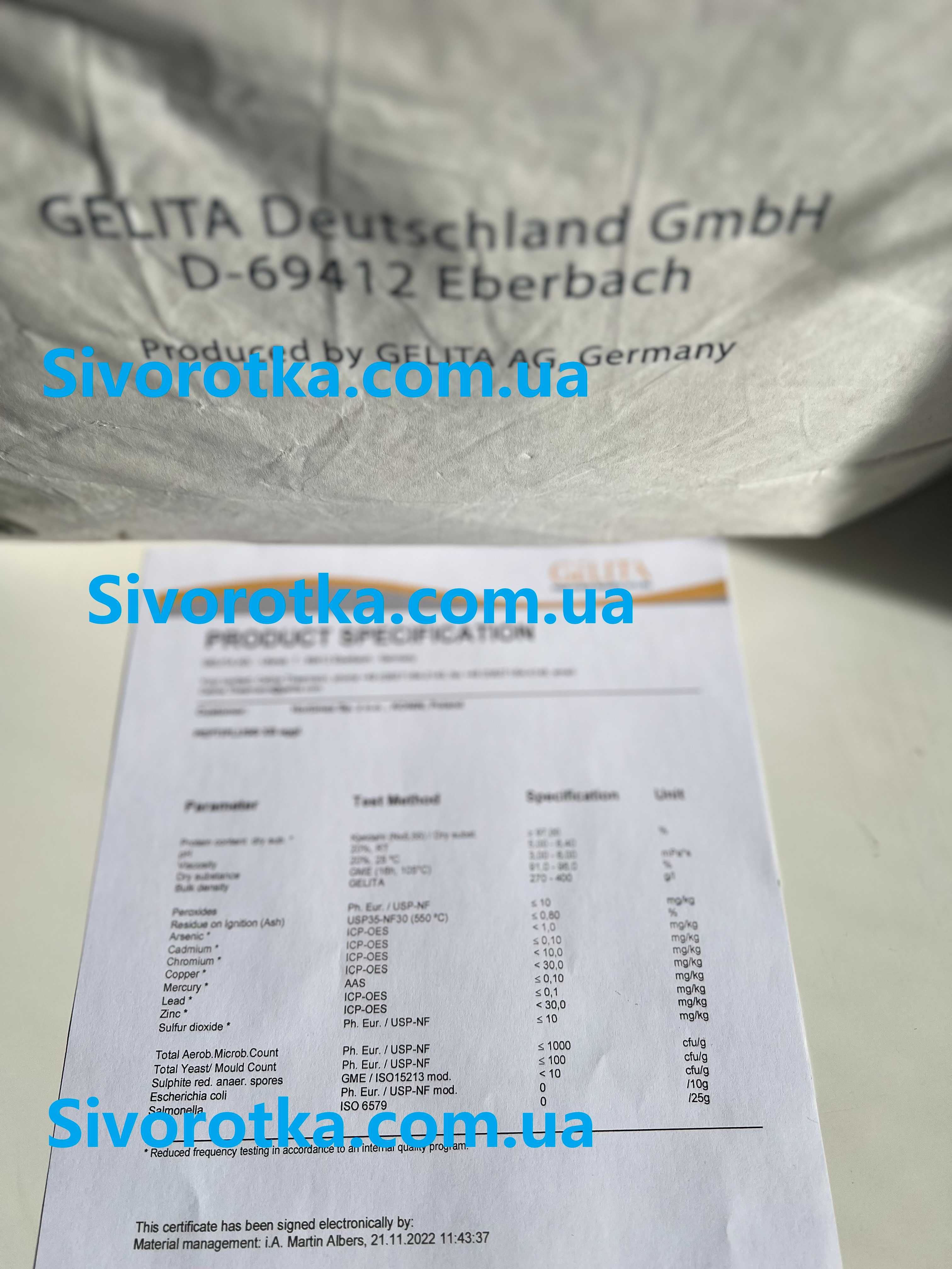 Гідролізований колаген (Говяжий 97% білку )Gelita Germany! 0.5kg\ 1kg!