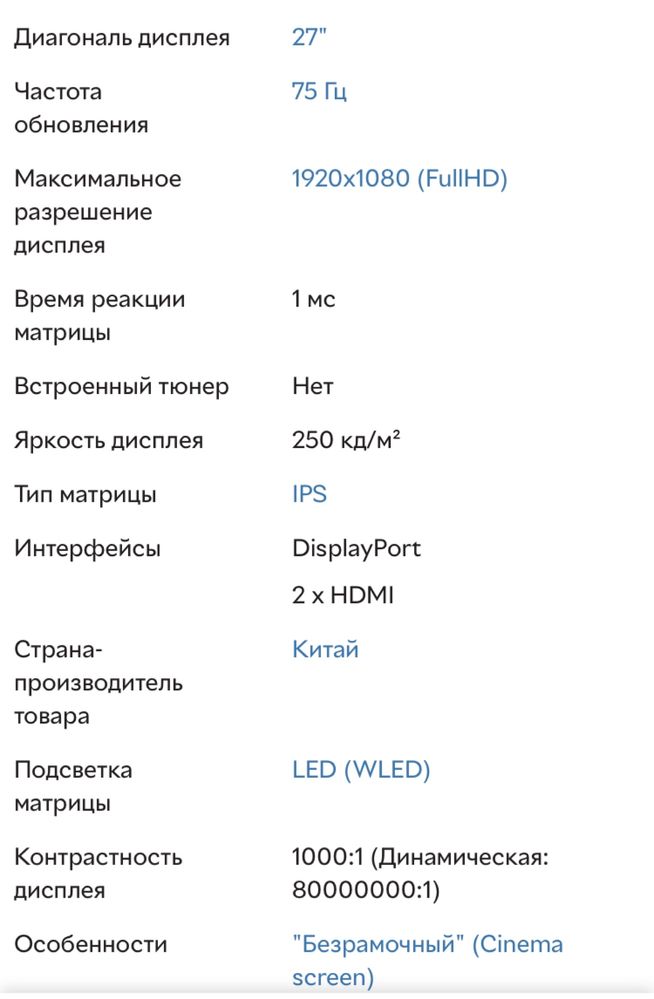 Монитор 27* AOC 27G2U5/BK Gaming monitor