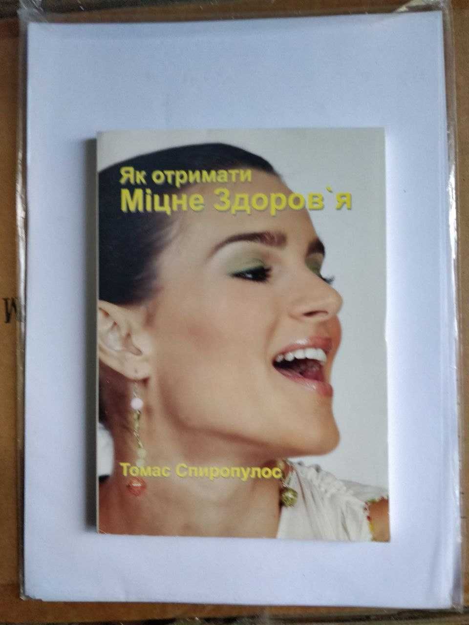 Книги А.Толоконина  Практическая психосоматика
