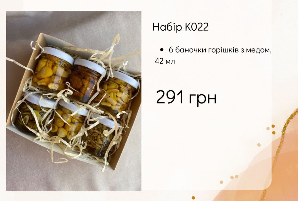 Подарунок на день вихователя, день вчителя, подарунковий набір вчителю