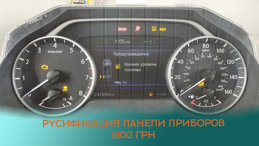Nissan Rogue Rogue SPORT 2014 - 2025 X-trail Шкала КМ