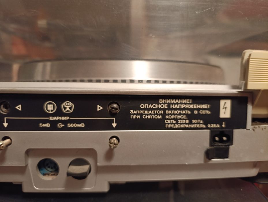 Арктур-006 стерео электропроигрователь