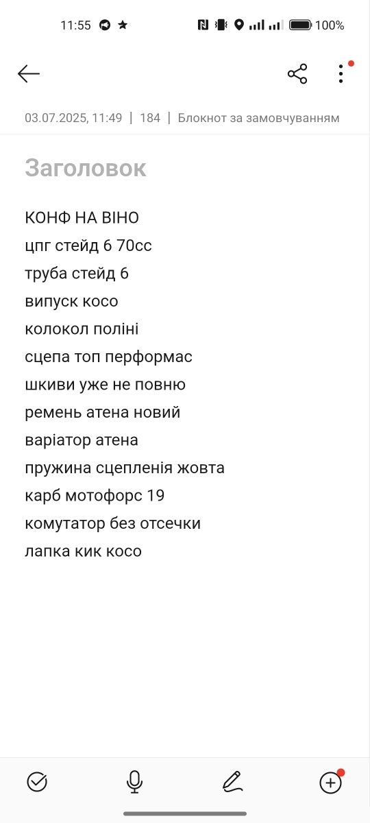 прадам ямаху віно