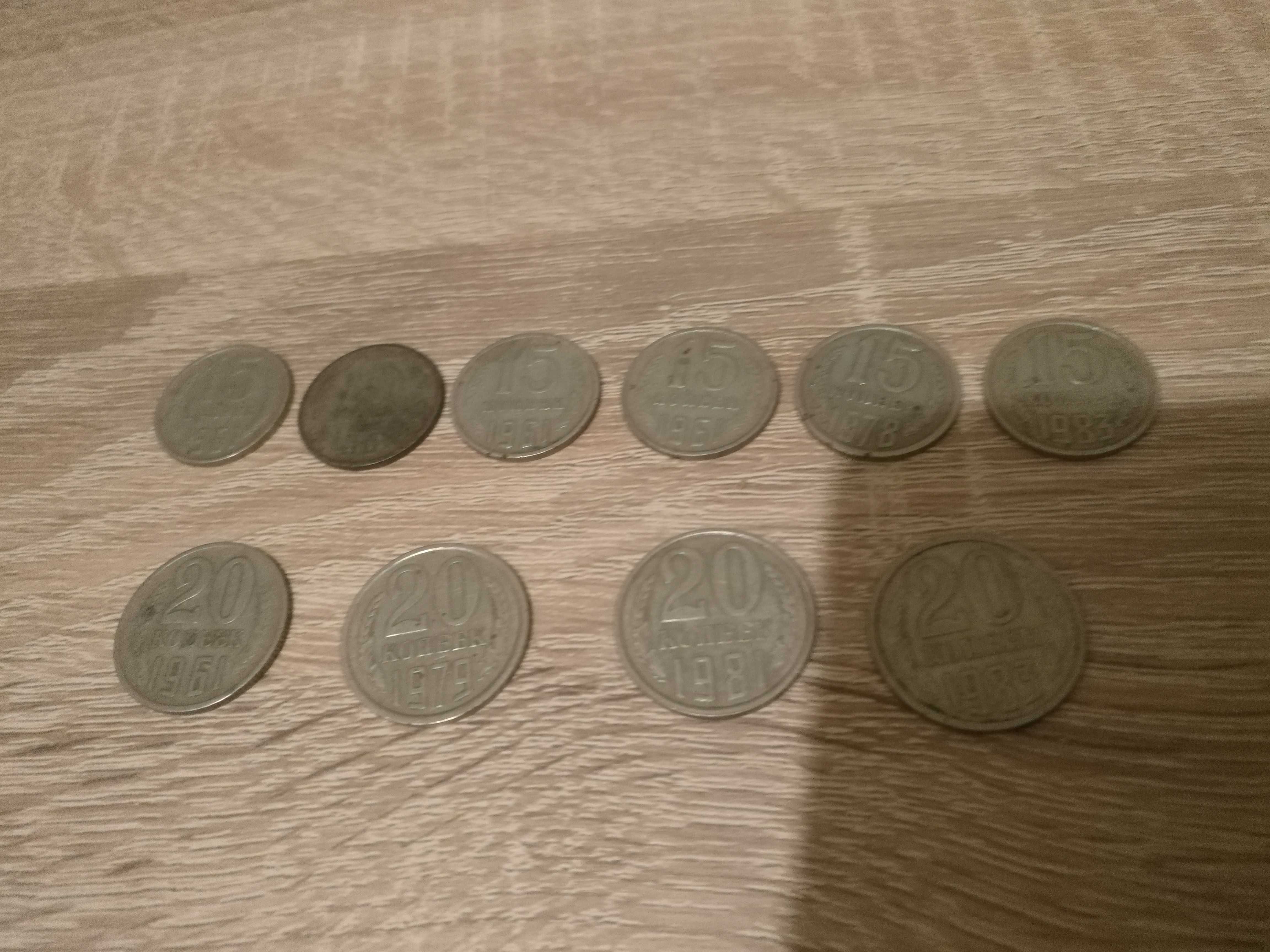 Монеты СССР номиналом 15 коп.(6 шт) и 20 коп. (4 шт)