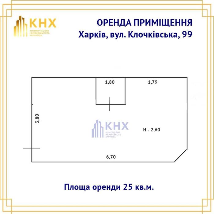 вул. Клочківська. Продам ОСБ магазин на зупинці трамваю.