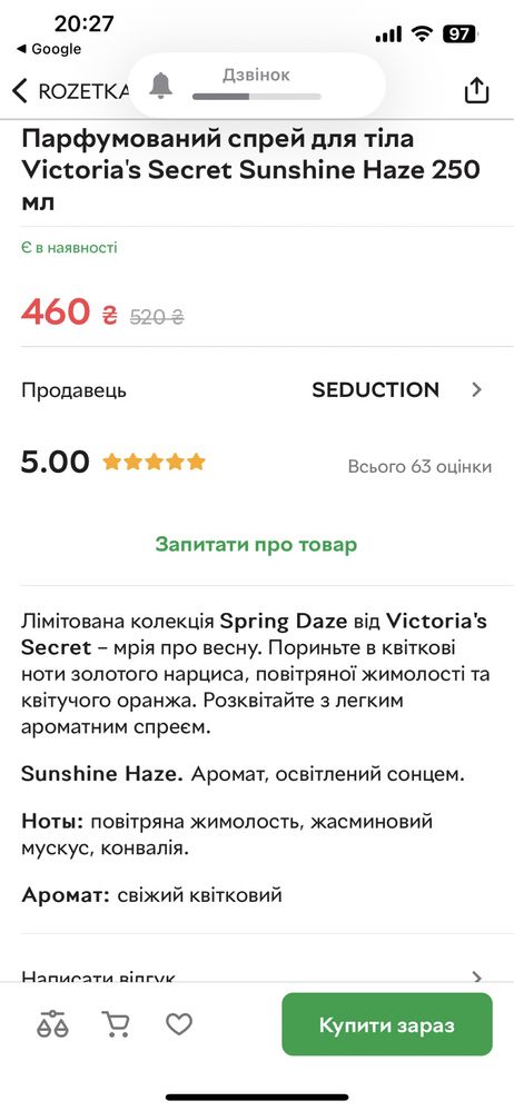 Спрей, міст victoria secret sunshine haze