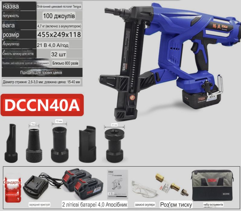 Монтажний пістолет TOUA