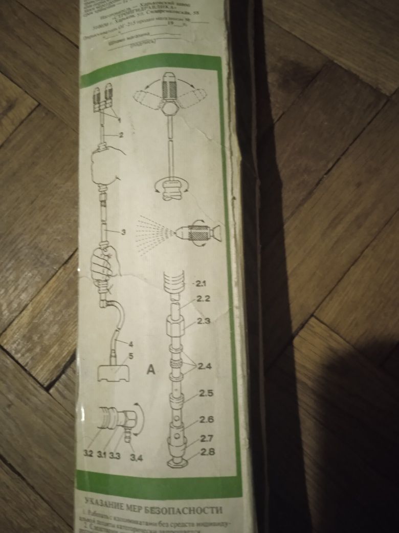 Хозяйственный и садовый  инвентарь