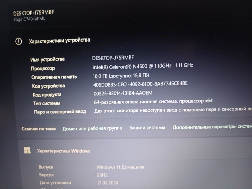 Ноутбук Lenovo Yoga C740 14IML