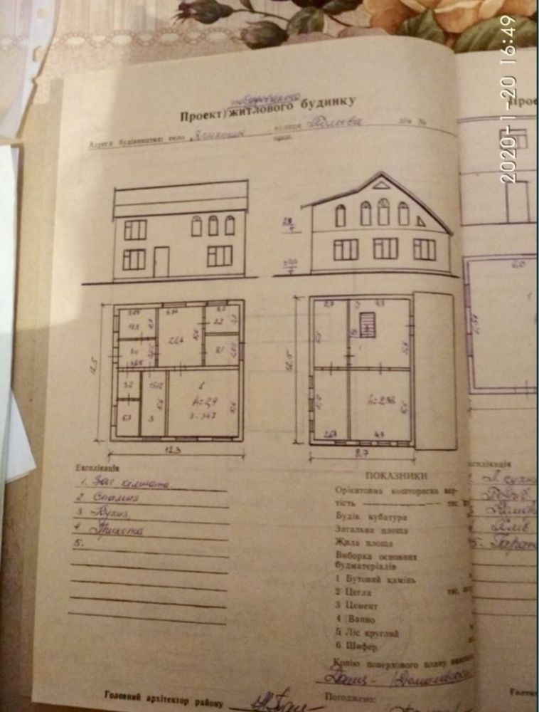 Продаж будинку 2 поверхи. 300кв.м
