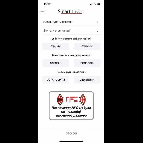 Керамічна конвекційна панель Smart Install Model S 55 з NFC