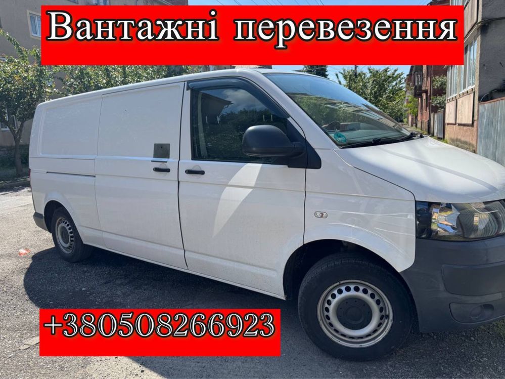Вантажні перевезення, Доставка. По місту та закарпатської області