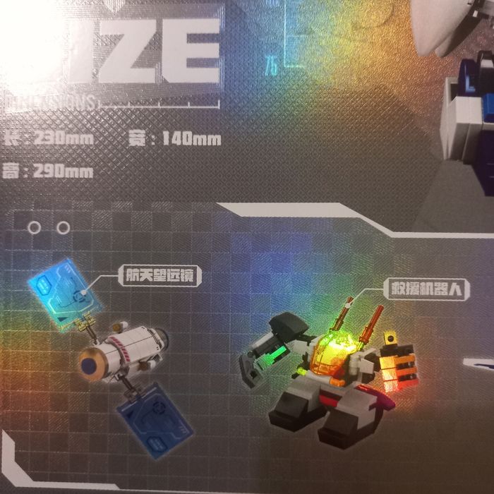 Лего, робот, з кількох менших космічних машин