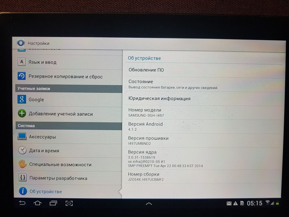 Samsung Galaxy Tab 2 10.1