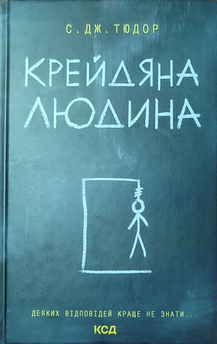 Комплект книг триллерів №1 (книги нечитані)