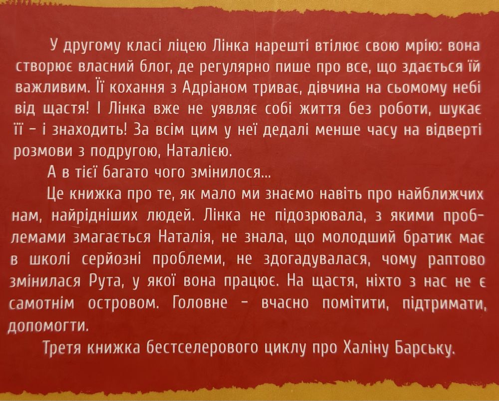 Кава з кардамоном/шоколад із чилі/тирамісу з… Трилогія Йоанна Яґелло