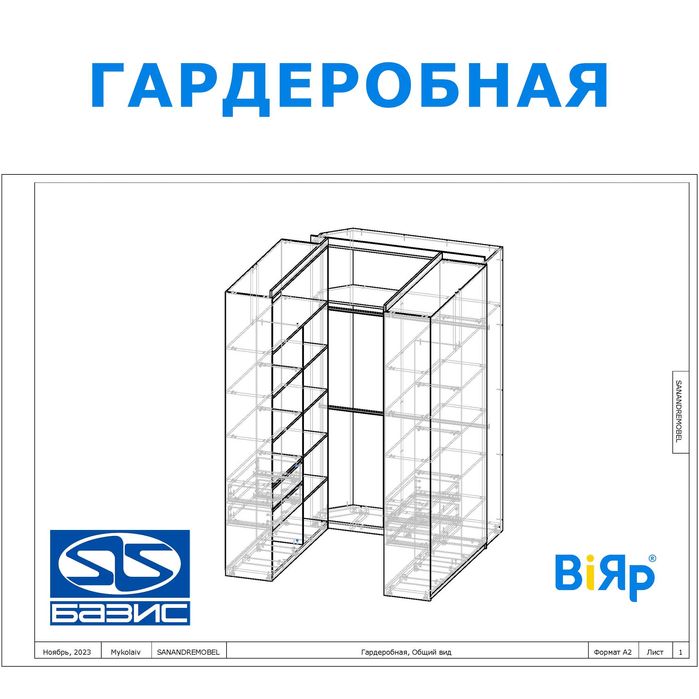 Конструктор-Проектировщик корпусной мебели. Базис, Мебель через Вияр