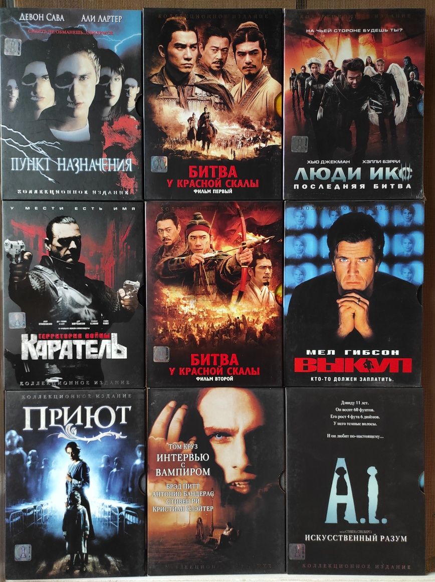 Коллекционные DVD Киномания. 1