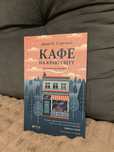 Книга Джон Стрелекі кафе на краю світу філософія мотивація