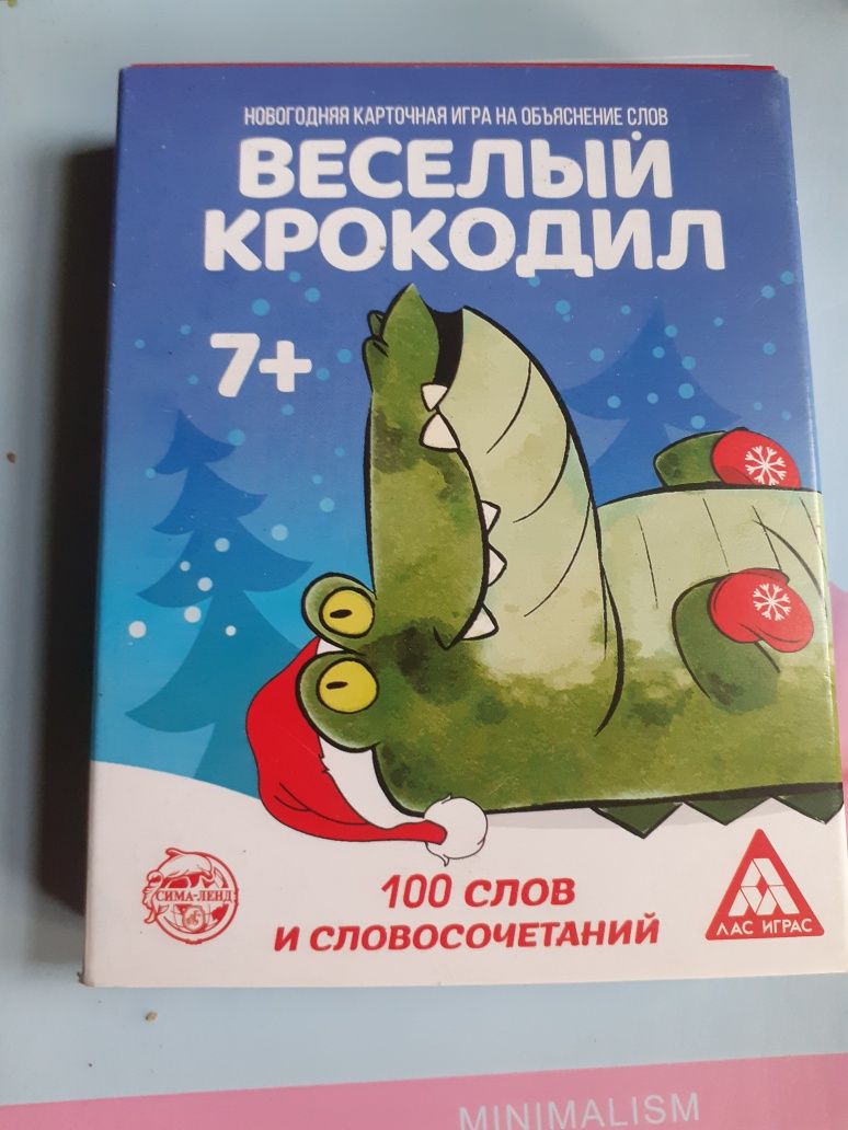 Продам настольную игру