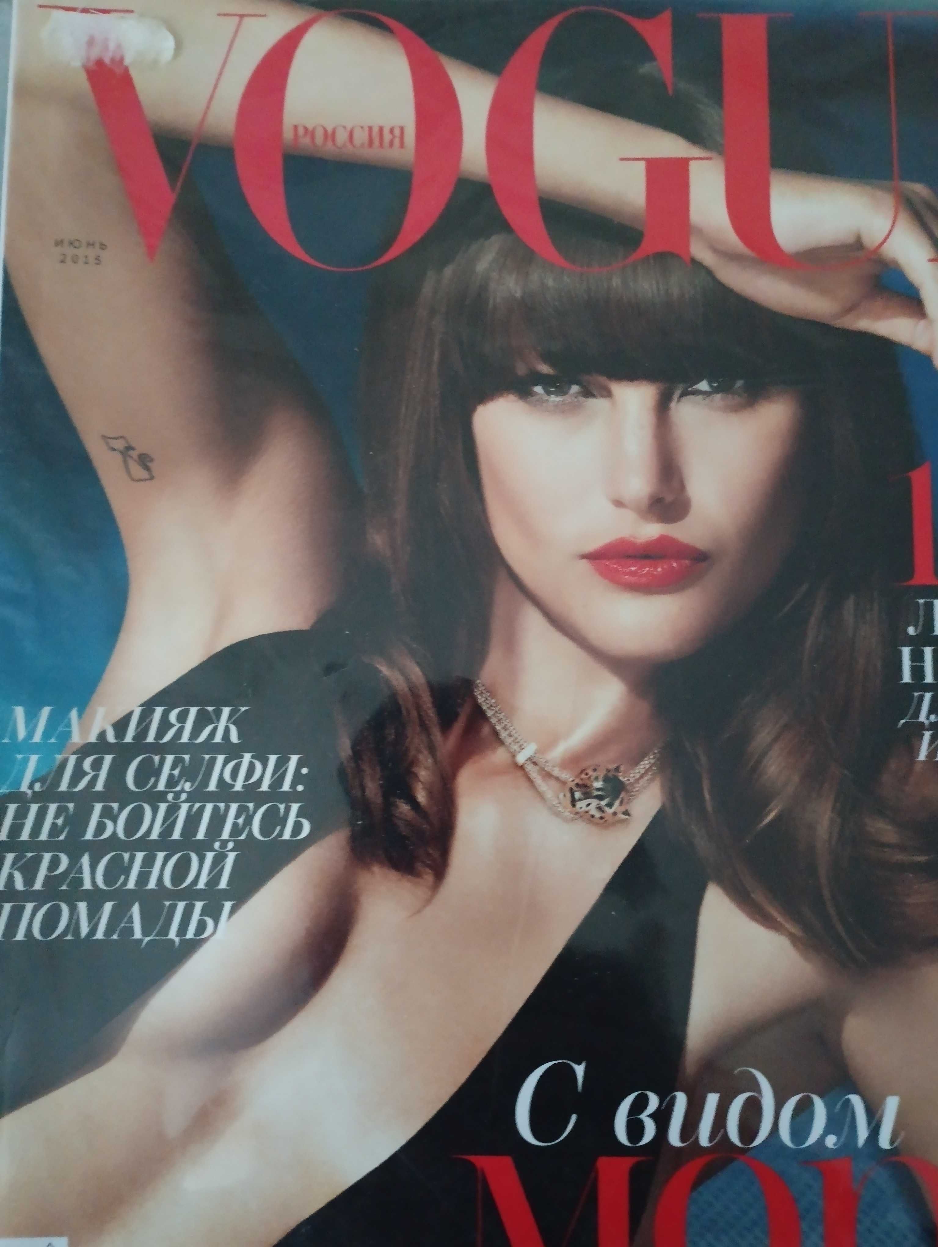 Журнал Vogue 2013-2016 роки в асортименті.