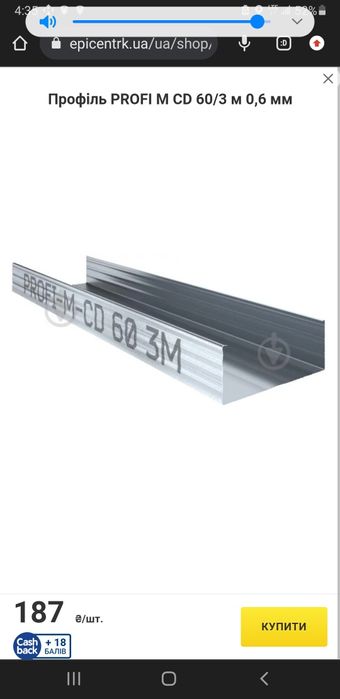 Продам профіль profi-m cd 60 3 м. 10шт