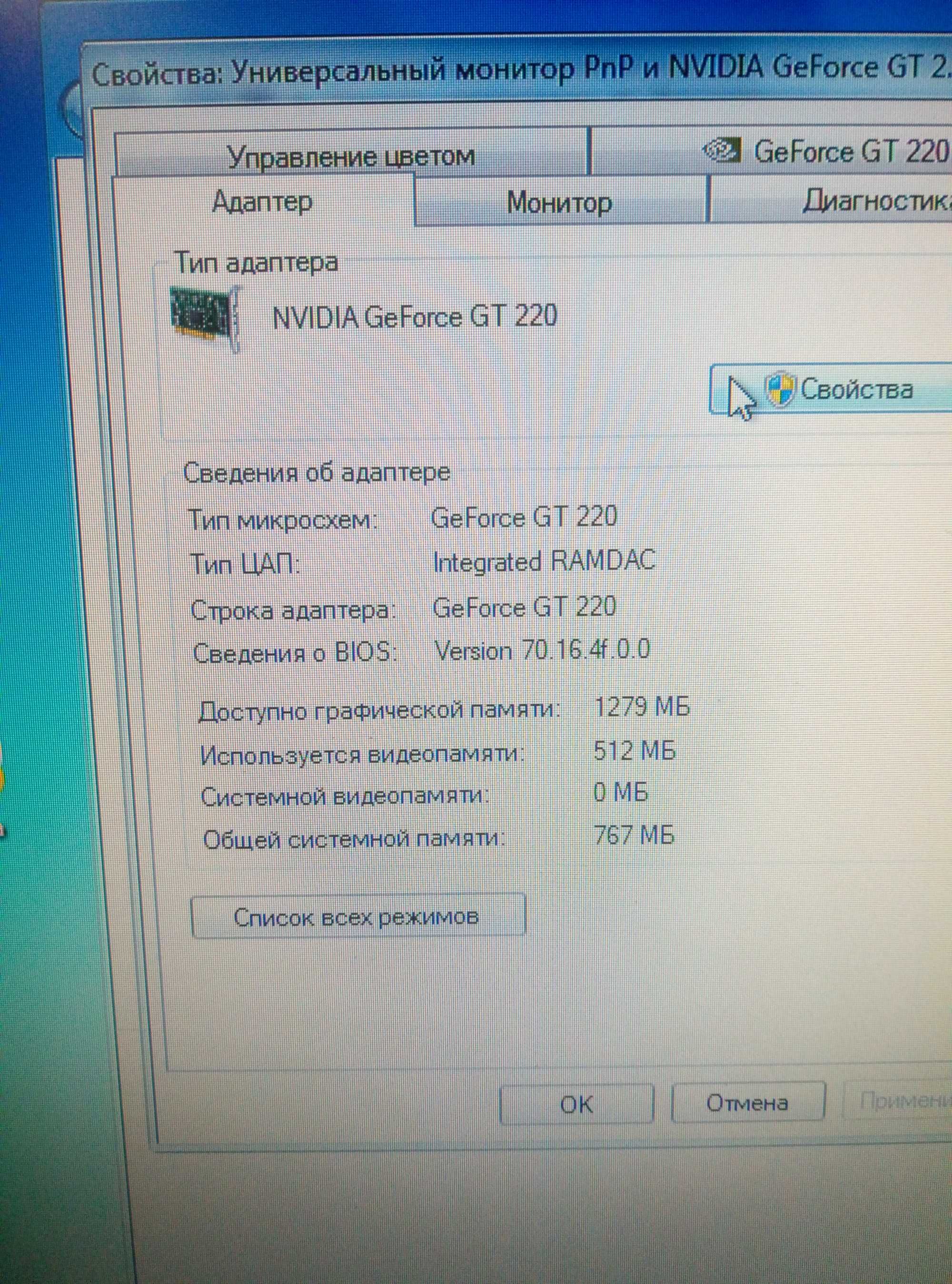 ПК AMD Athlon 64 X2 / 4GB / GeForce GT 220 512MB / 180 GB