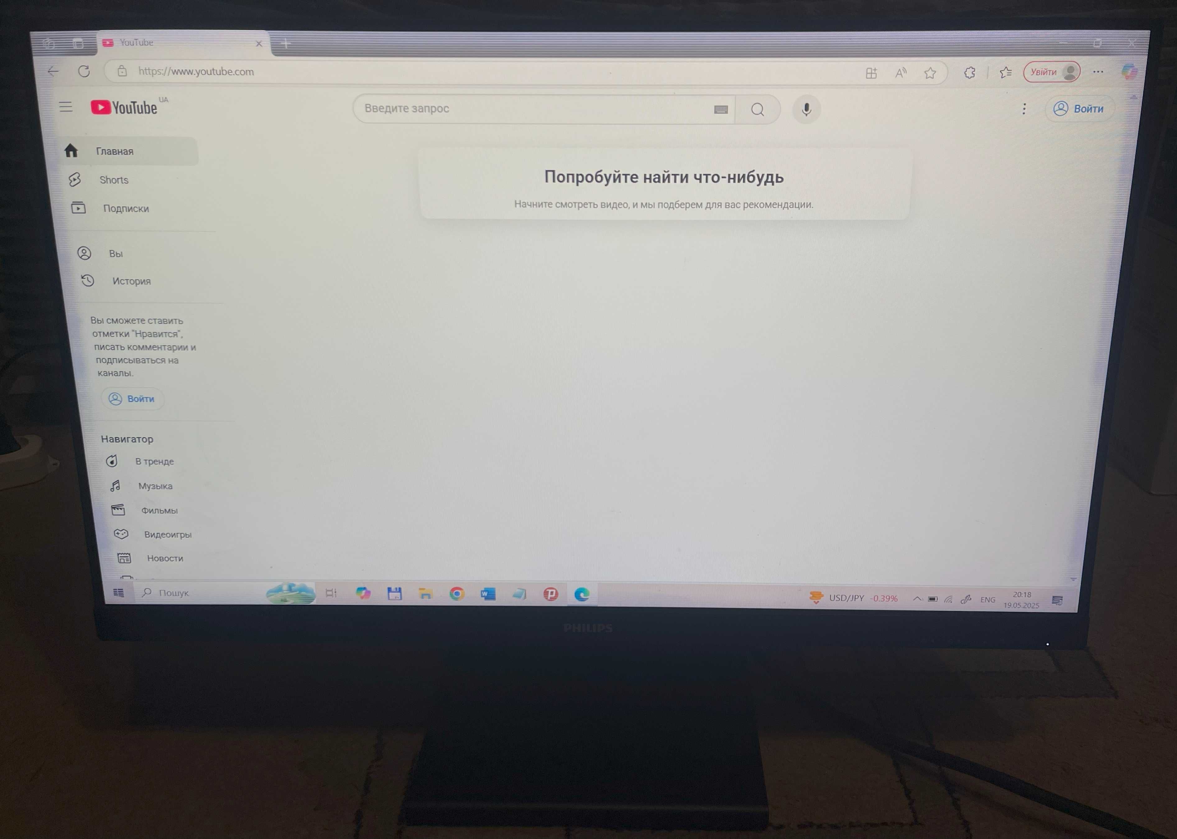 Продам монітор 27" Philips 272E1SA/00 (БУ, з дефектом)