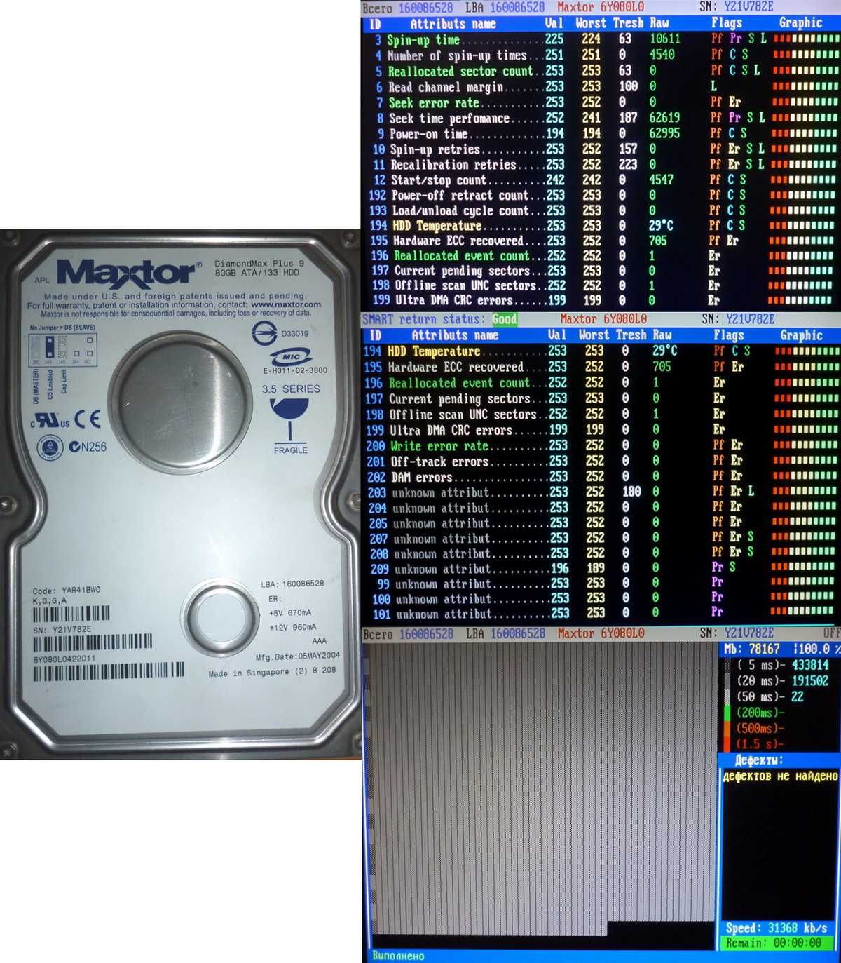 Лот б/у рабочих HDD (жестких дисков) IDE 3.5 (цена за все вместе)
