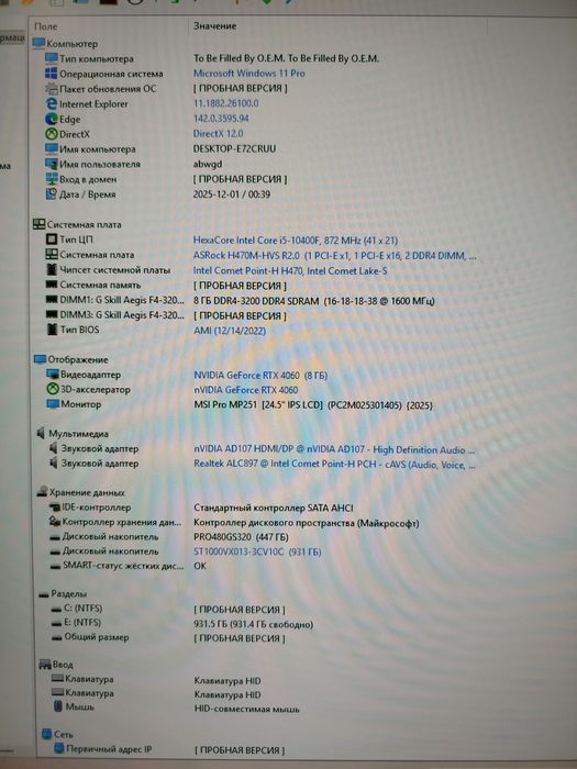 Игровой ПК + Моник rtx 4060 Компьютер Системный Блок i5-10400f 16GB rt