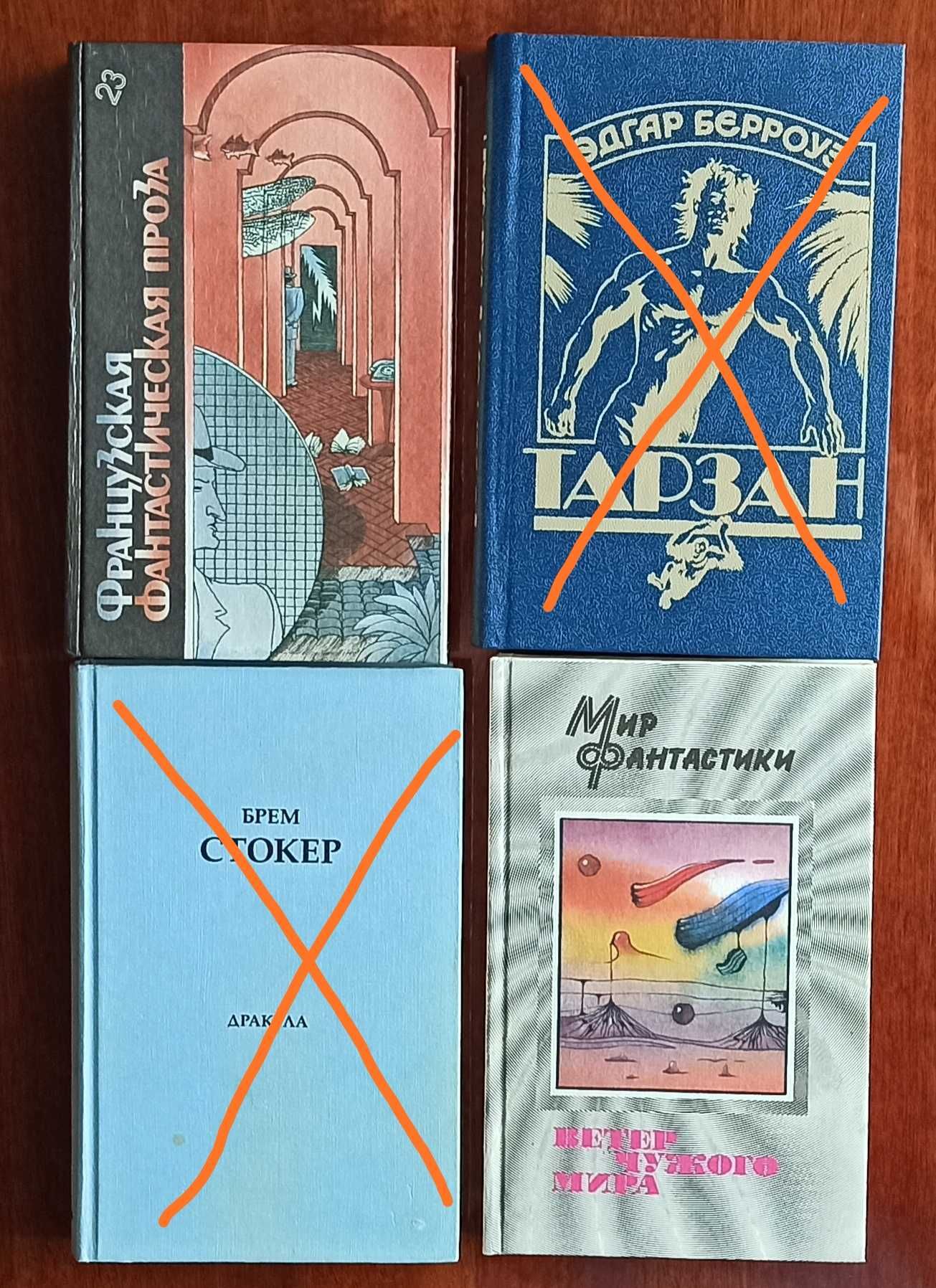 Тарзан, Ветер чужого мира, Французская фантастическая проза