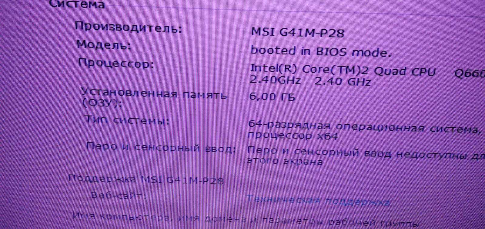 Комплект материнская плата g41m-p28 + q6600 + 6gb память