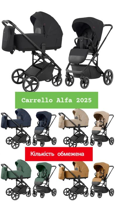Детская коляска 2 в 1 Carrello Alfa  2025 возик візочок