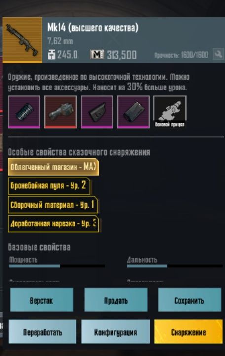 Лут метро рояль новий сезон 3.8