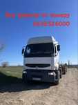 Продается Renault Premium , все вопросы по номеру !