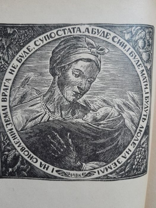 Книга Кобзар Тарас Шевченко