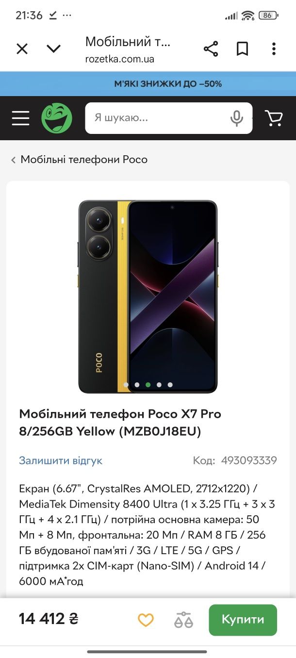 Xiaomi Смартфон POCO X7 Pro 8/256 Gb Black
Xiaomi 13T Pro 12/512 Black