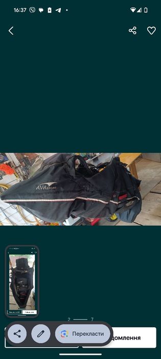 Продам кокон для параплана