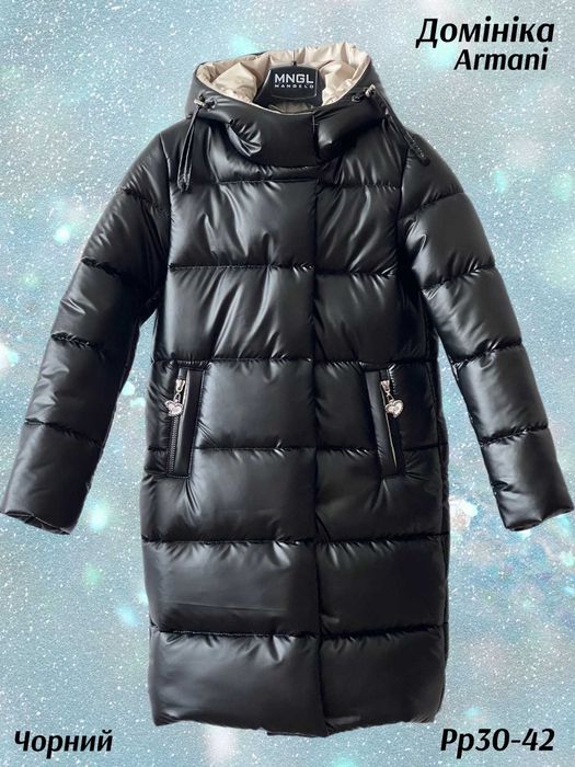 Пуховик, пальто Домініка 122-158 см