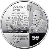 Монета 100 років Нац. центру Інст судових ім. Бокаріуса