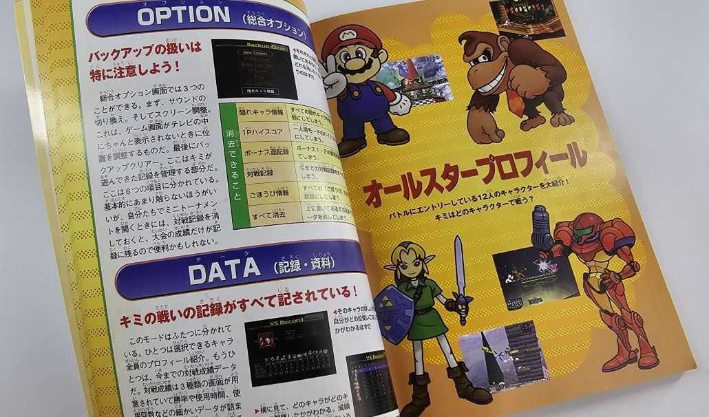 Nintendo 64 All Stars Super Mario Bros
