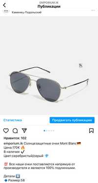 Сонцезахисні окуляри/Mont Blanc/Marc Jacobs/Burberry/Ray Ban