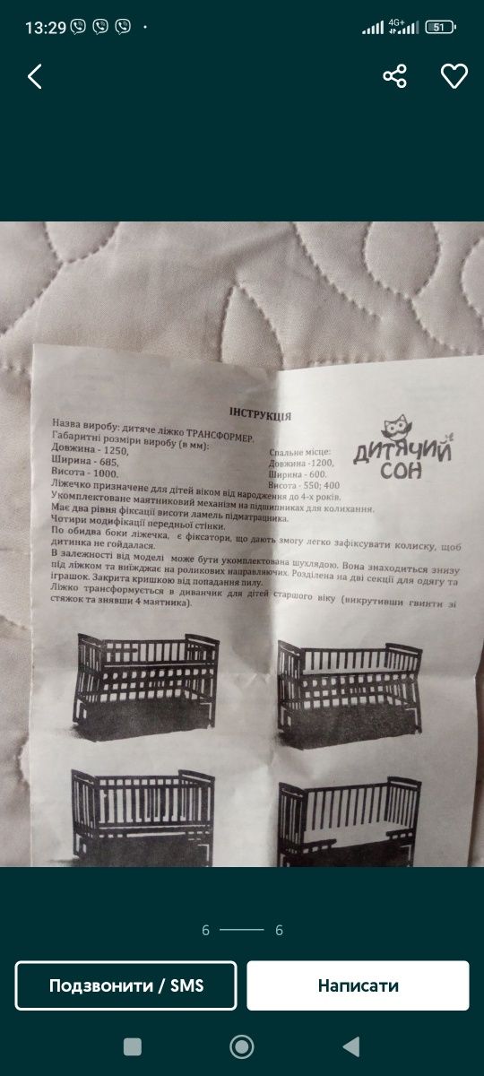 Продам детскую кроватку