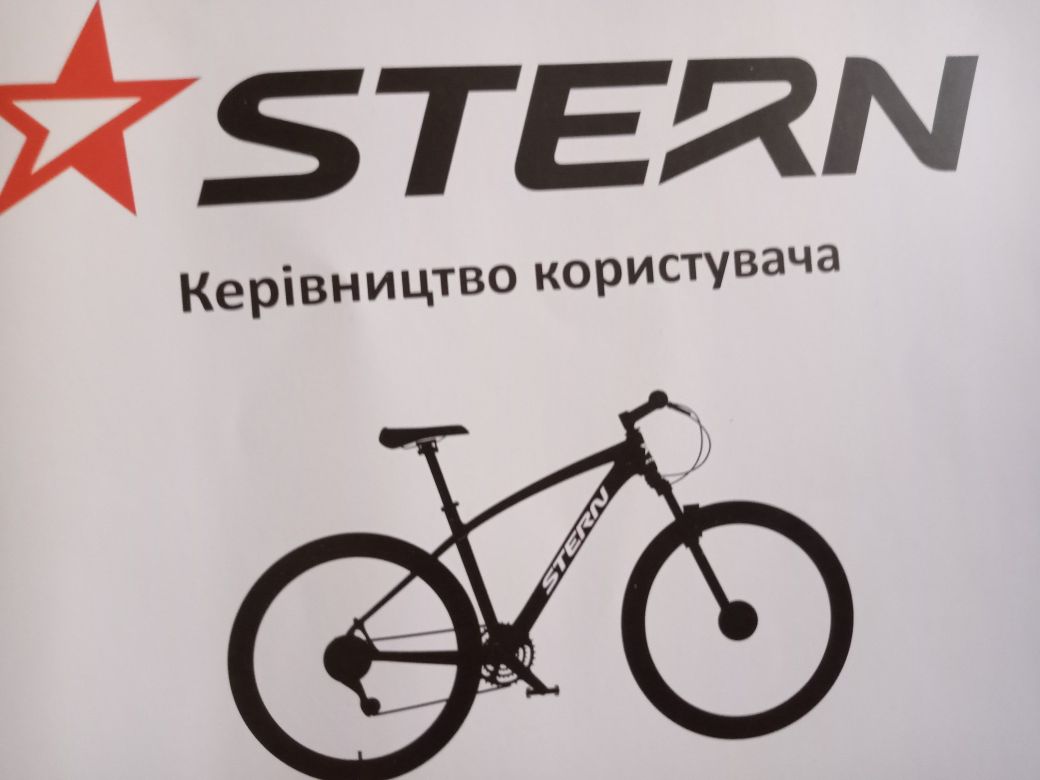 Велосипед складной STERN