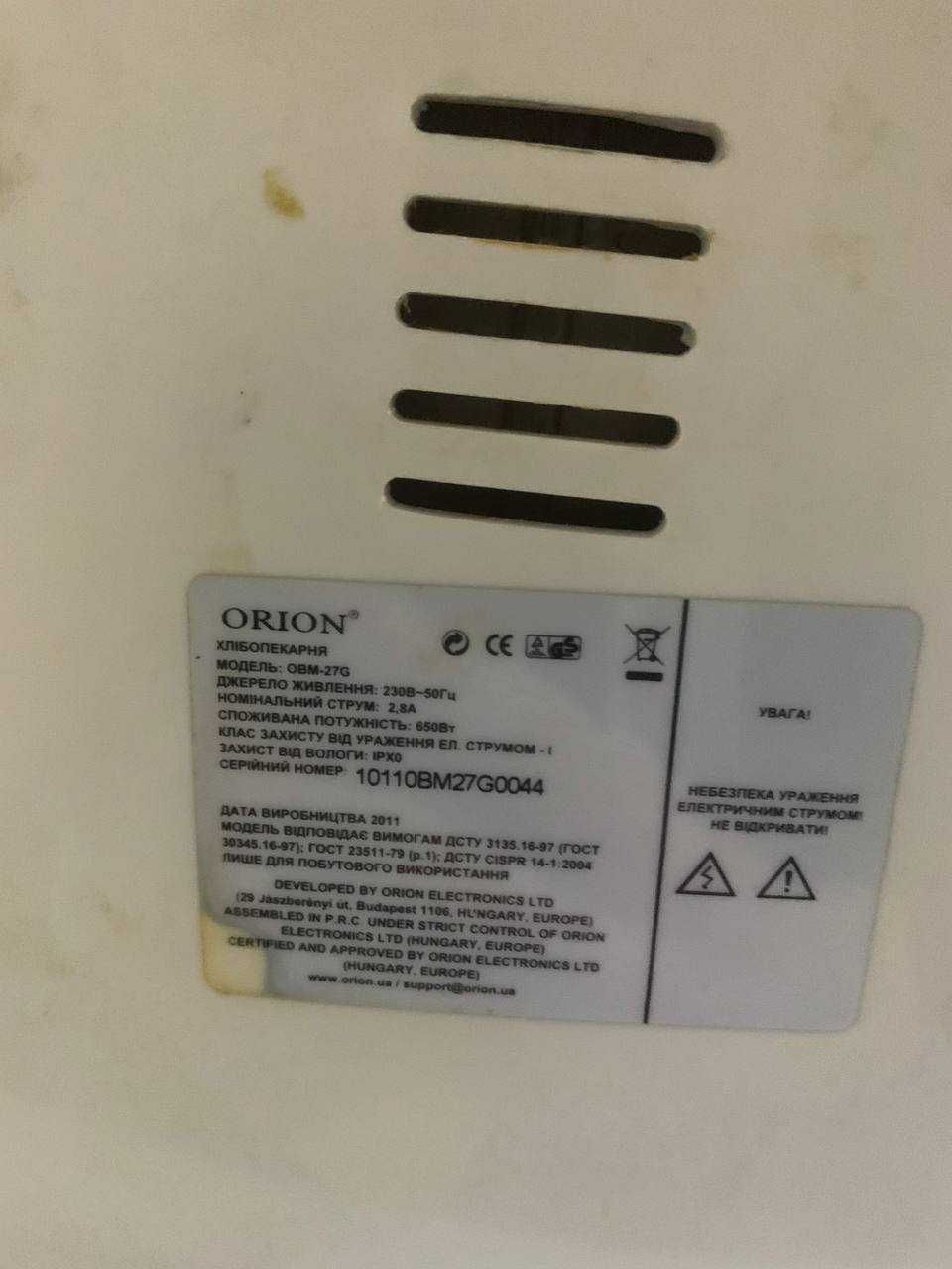 Хлібопічка Orion