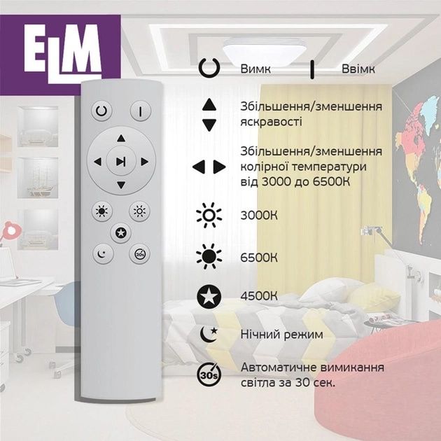 Светильник потолочный с пультом управления ПУ ELM MARIO 48W 3840lm 300