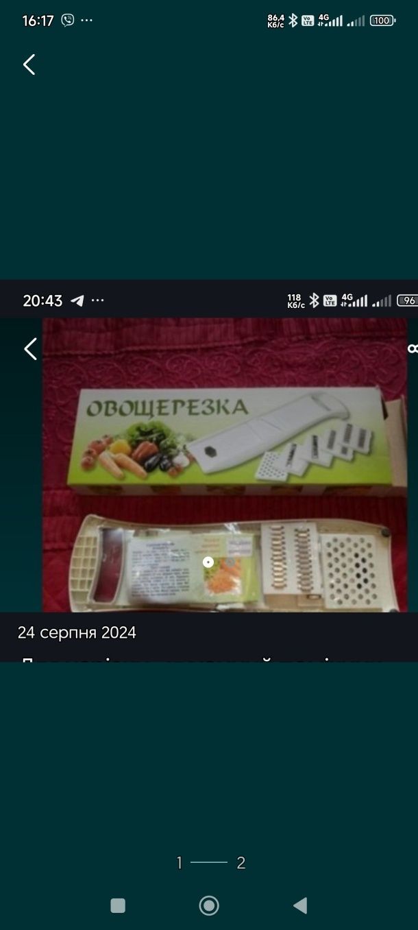 Помічниця ..6 в  1