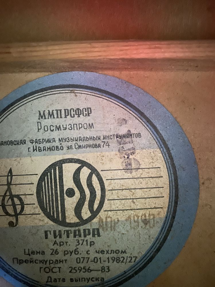 Gitara akustyczna klasyczna rosyjska z 1982 r.